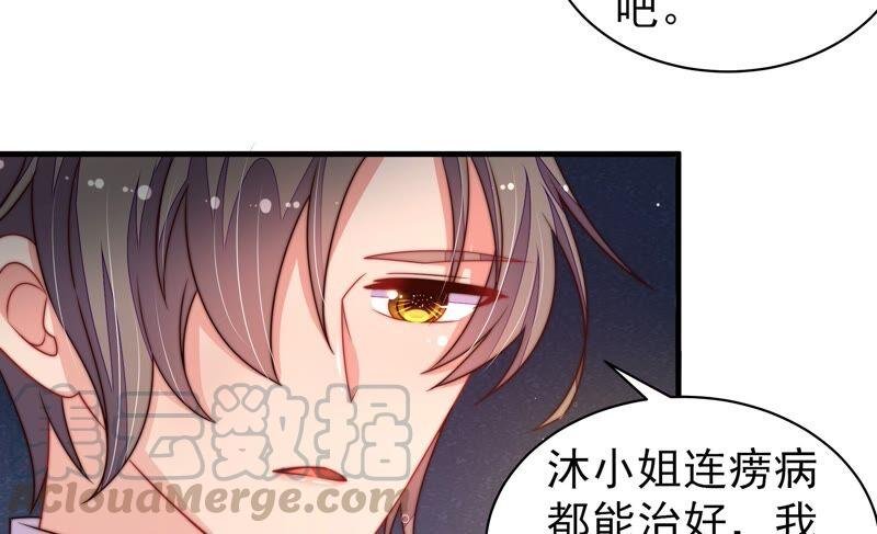 第210话 猜测
