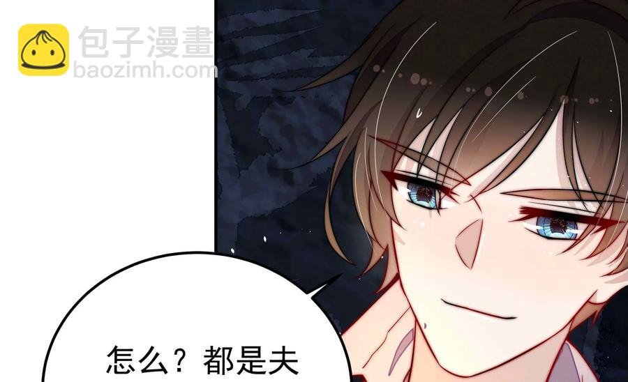 第218话 某人吃醋了