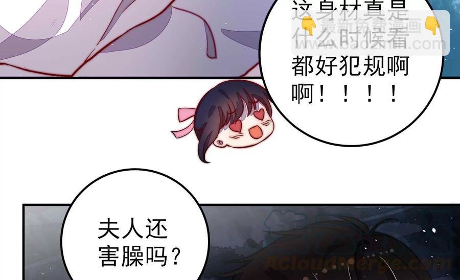 第218话 某人吃醋了