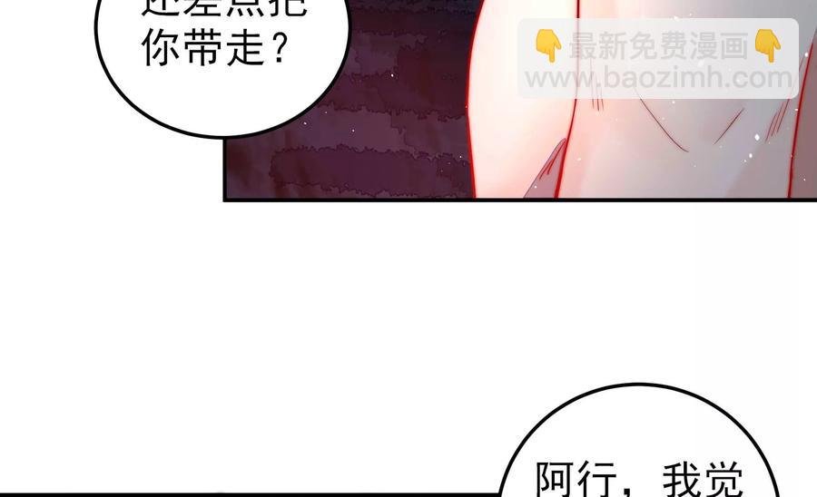 第218话 某人吃醋了