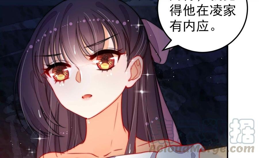 第218话 某人吃醋了