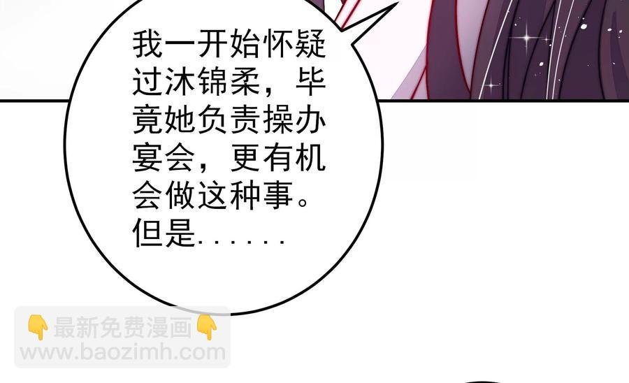第218话 某人吃醋了