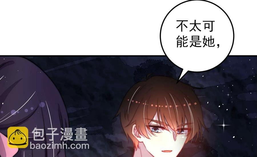 第218话 某人吃醋了
