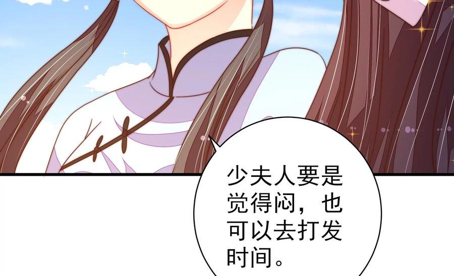 第222话 嚣张跋扈