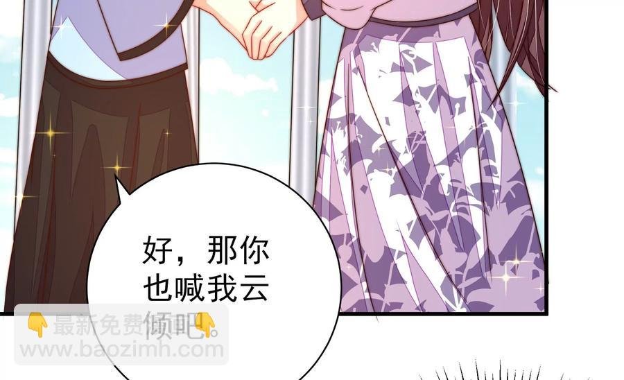 第222话 嚣张跋扈