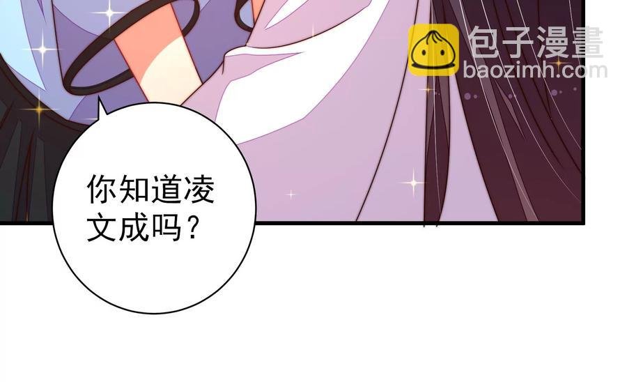第222话 嚣张跋扈