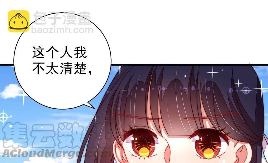 第222话 嚣张跋扈