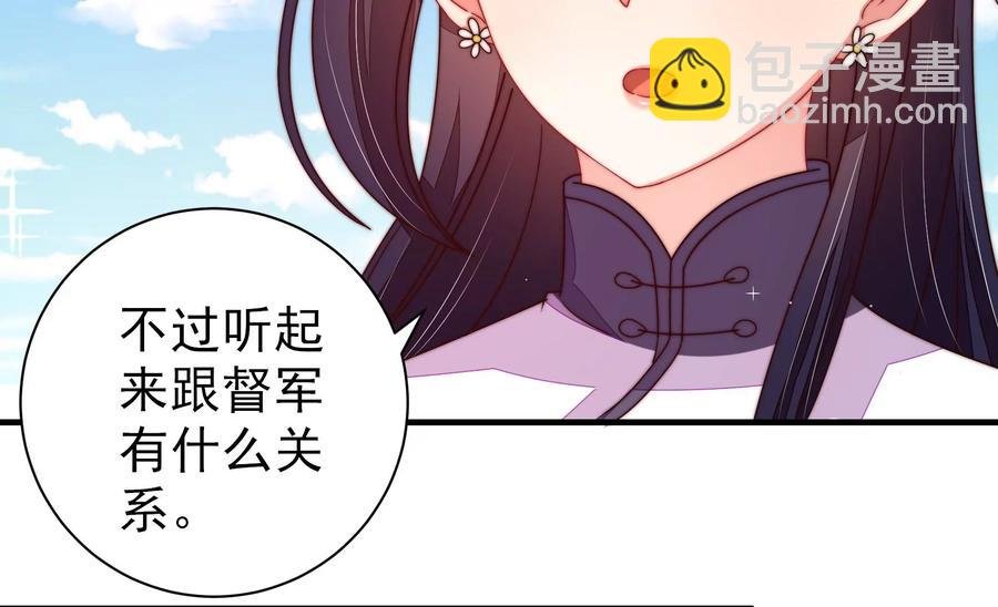 第222话 嚣张跋扈