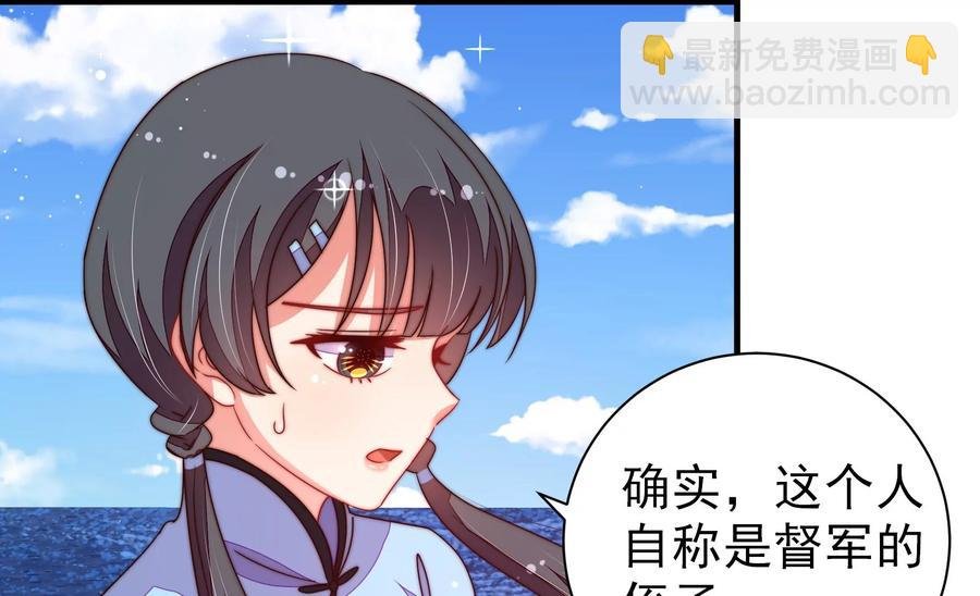 第222话 嚣张跋扈