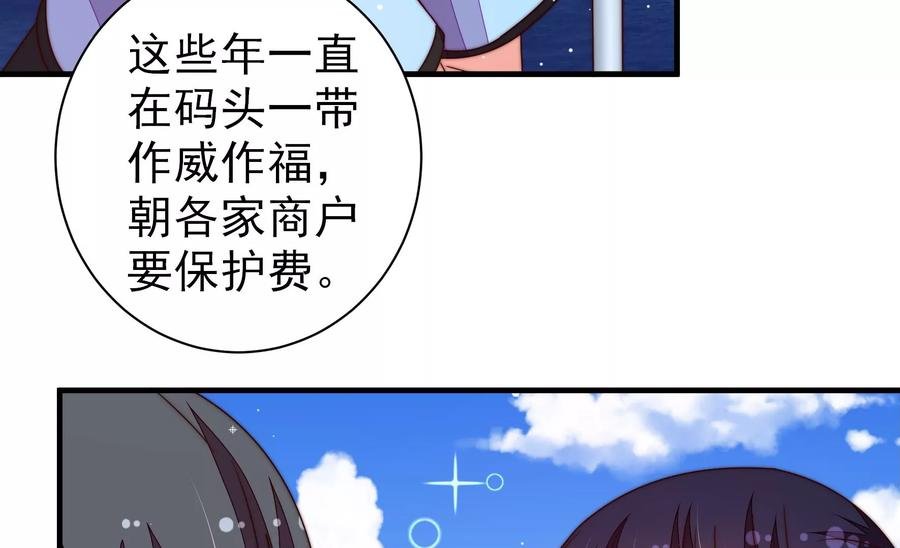第222话 嚣张跋扈