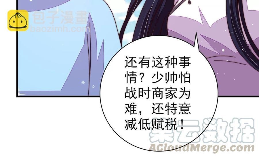 第222话 嚣张跋扈