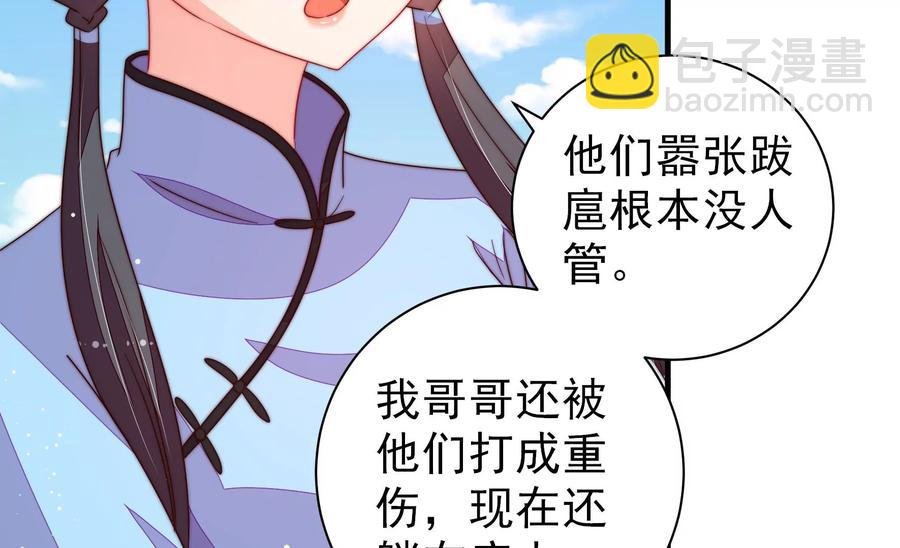 第222话 嚣张跋扈