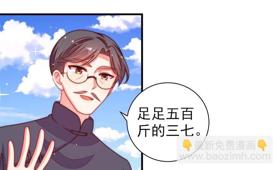 第222话 嚣张跋扈
