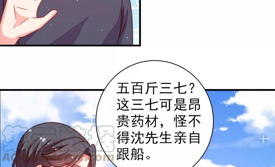 第222话 嚣张跋扈