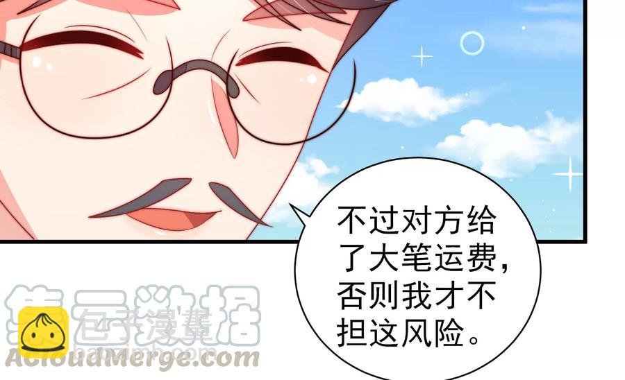 第222话 嚣张跋扈