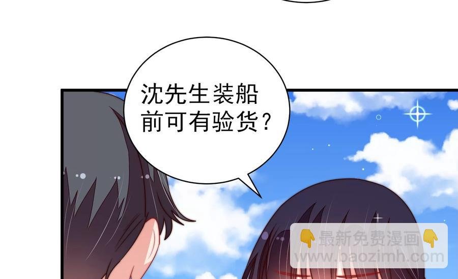 第222话 嚣张跋扈