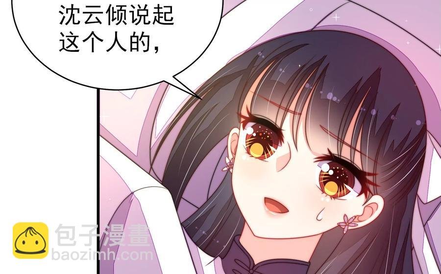 第223话 上当受骗