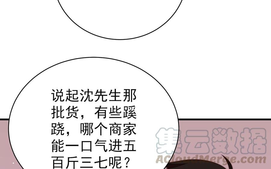 第223话 上当受骗