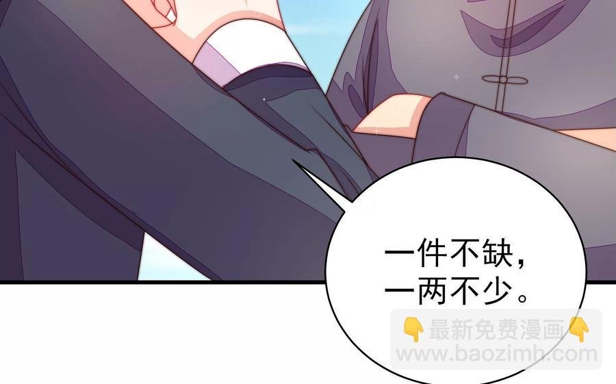 第223话 上当受骗
