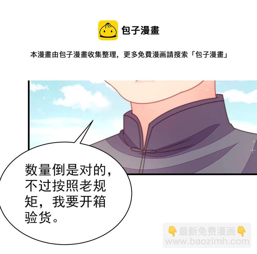 第223话 上当受骗