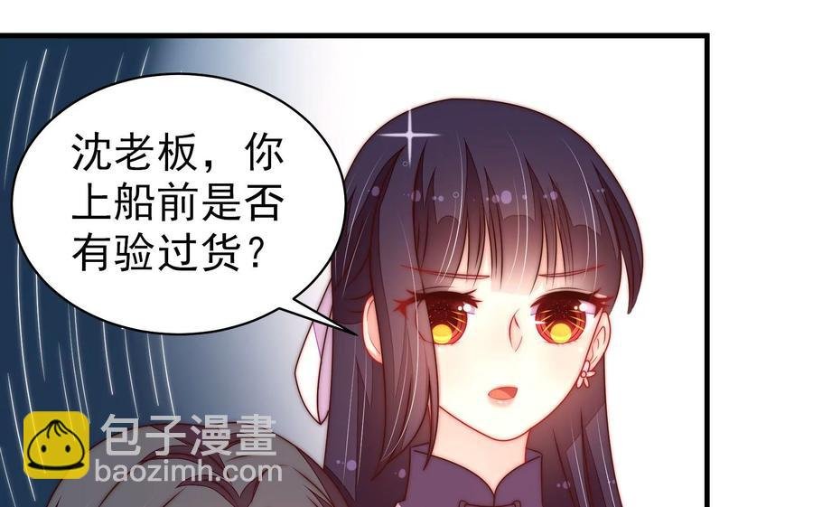 第223话 上当受骗