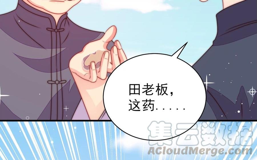第223话 上当受骗