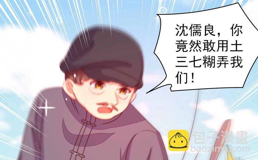 第223话 上当受骗