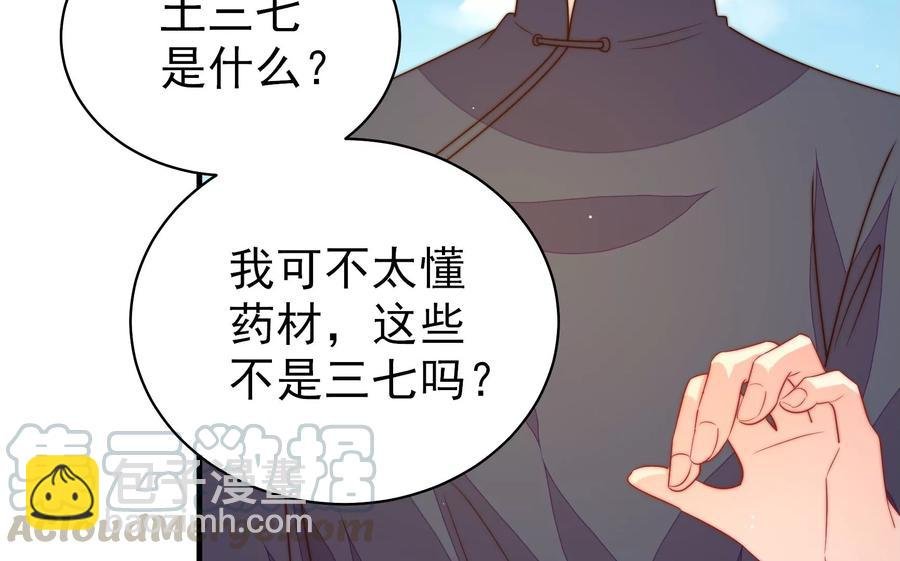 第223话 上当受骗