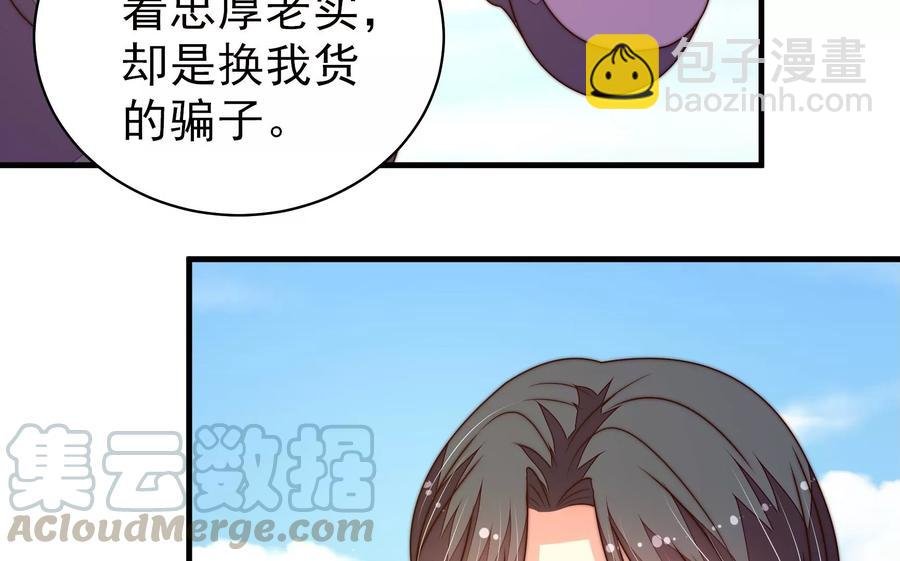第223话 上当受骗