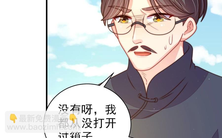 第223话 上当受骗