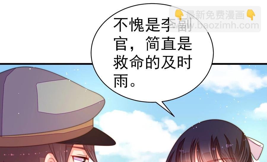 第226话 归宅