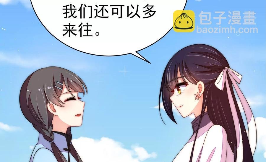 第226话 归宅