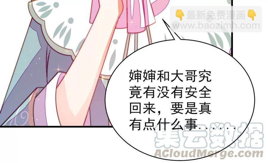 第226话 归宅