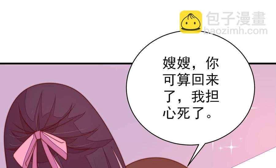 第226话 归宅