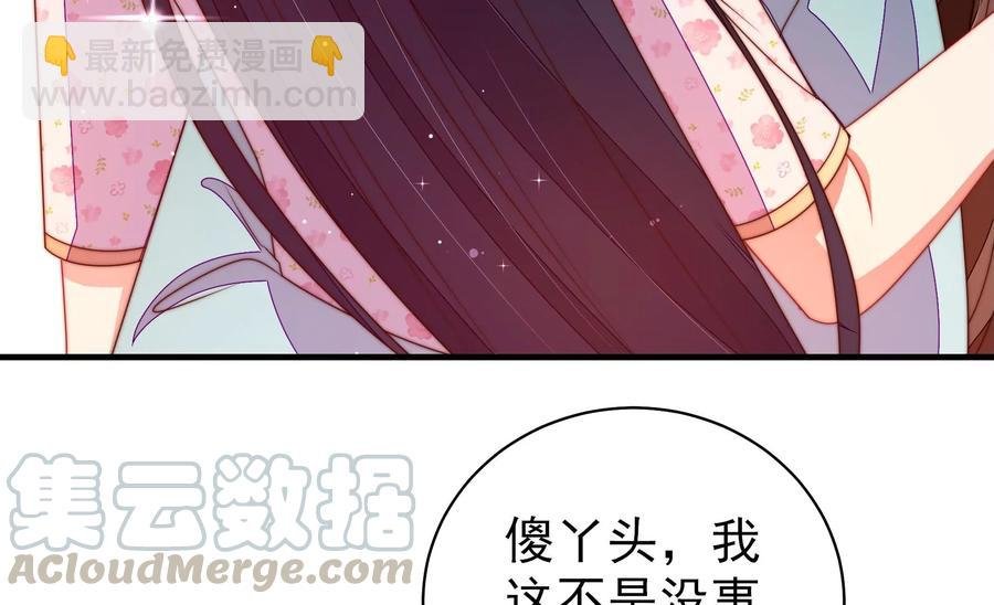 第226话 归宅