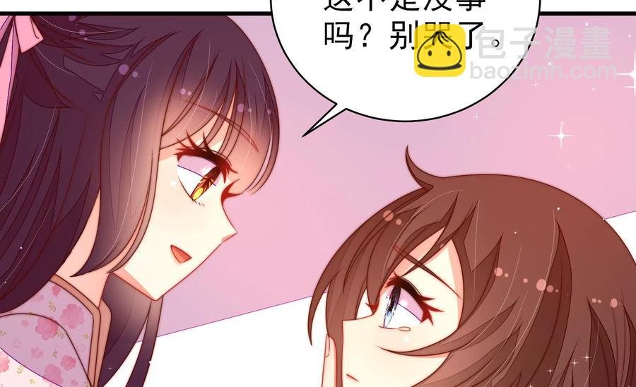 第226话 归宅