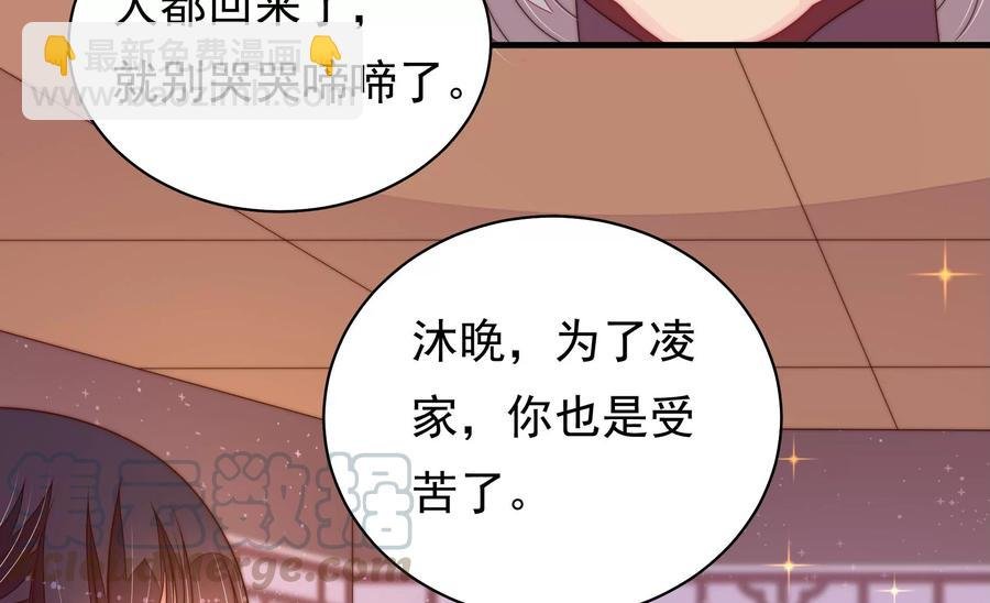 第226话 归宅