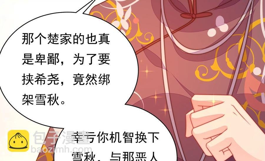 第226话 归宅