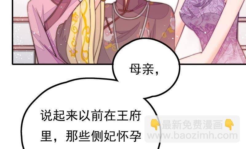 第21话 驱邪