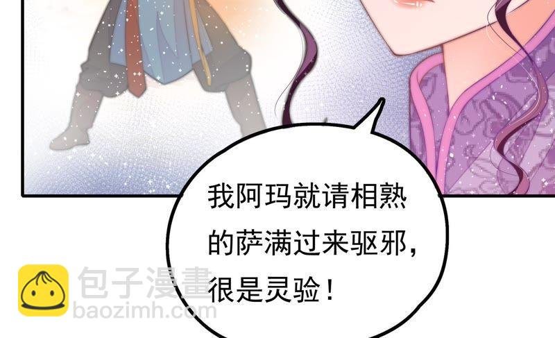 第21话 驱邪
