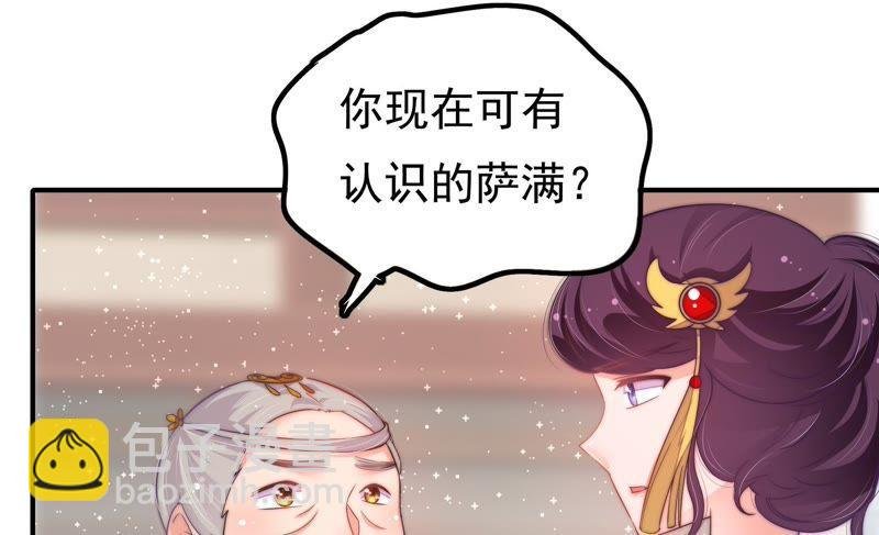 第21话 驱邪