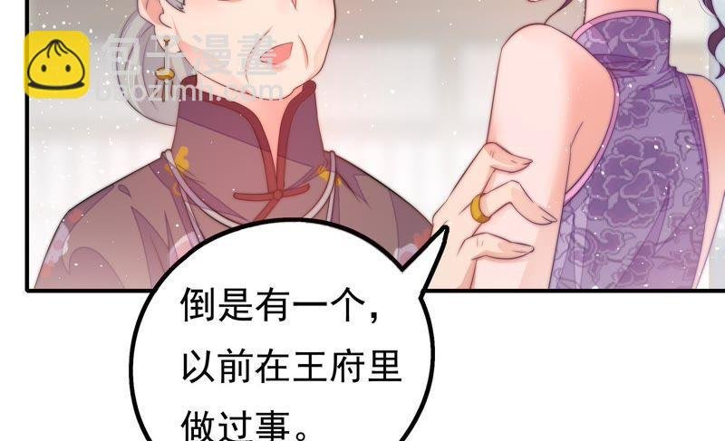 第21话 驱邪