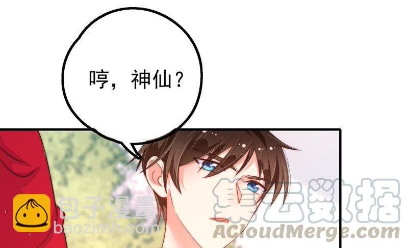 第21话 驱邪
