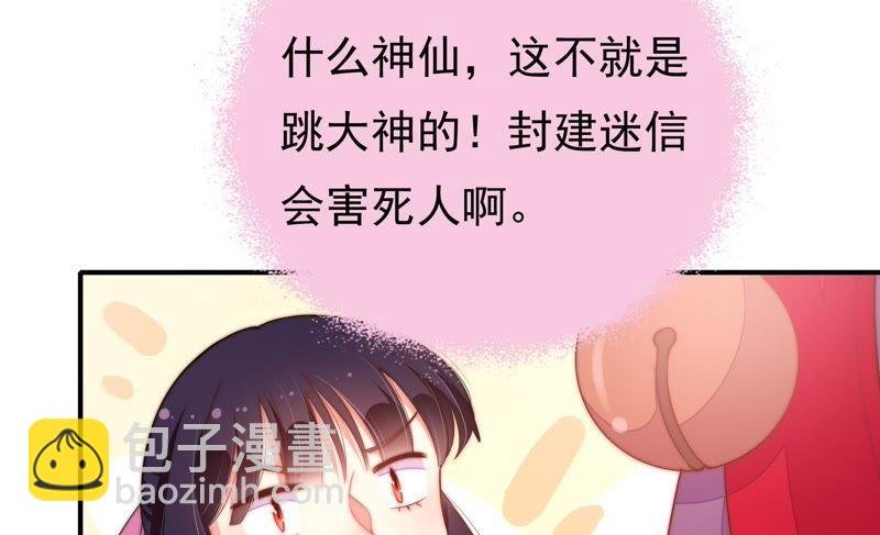 第21话 驱邪