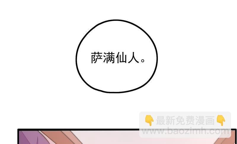 第21话 驱邪