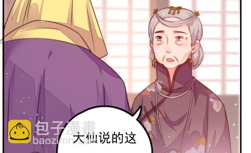 第21话 驱邪