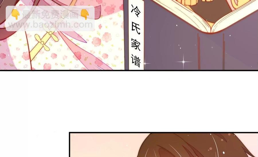 第228话 冷氏家谱