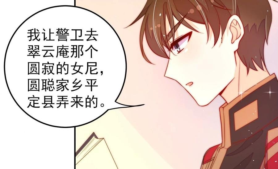 第228话 冷氏家谱