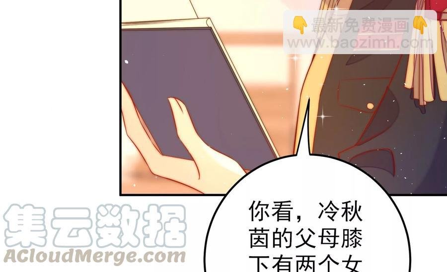 第228话 冷氏家谱