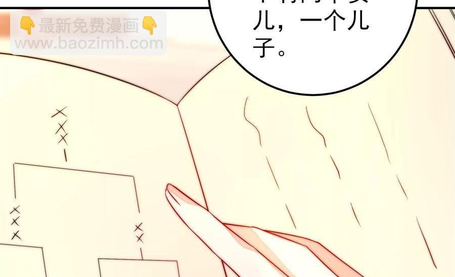 第228话 冷氏家谱